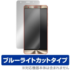 Zenfone 3 Deluxe (ZS570KL) 保護フィルム OverLay Eye Protector for Zenfone 3 Deluxe (ZS570KL)液晶 保護 フィルム シート シール フ