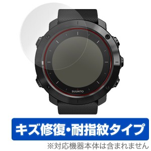 SUUNTO TRAVERSE 保護フィルム (2枚組) OverLay Magic液晶 保護 フィルム シート シール フィルター キズ修復 スント GPS コーティング 1