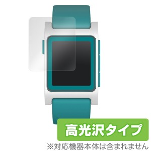 Pebble 2 保護フィルム OverLay Brilliant for Pebble 2 (2枚組)液晶 保護 フィルム シート シール フィルター 指紋がつきにくい 防指紋 