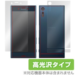 Xperia XZ SO-01J / SOV34 保護フィルム OverLay Brilliant for Xperia XZ SO-01J / SOV34 『表・裏両面セット』液晶 保護 指紋がつきに