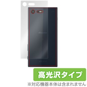 Xperia X Compact SO-02J 保護フィルム 背面 裏面 保護シート OverLay Brilliant for Xperia X Compact SO-02J 裏面用保護シート裏面 保