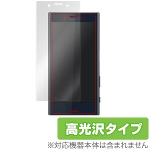 Xperia X Compact SO-02J 保護フィルム OverLay Brilliant for Xperia X Compact SO-02J 表面用保護シート液晶 保護 フィルター 指紋がつ