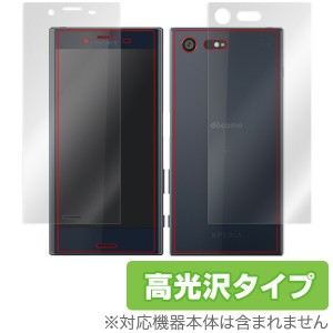 Xperia X Compact SO-02J 保護フィルム OverLay Brilliant for Xperia X Compact SO-02J 『表・裏両面セット』液晶 保護 指紋がつきにく