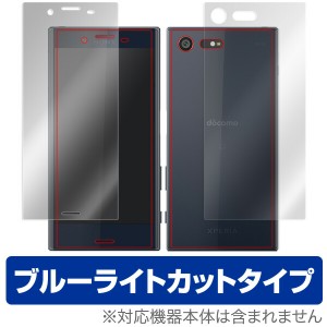 Xperia X Compact SO-02J 保護フィルム OverLay Eye Protector for Xperia X Compact SO-02J 『表・裏(Brilliant)両面セット液晶 保護 フ