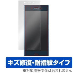 Xperia XZs SO-03J / SOV35 / SO-01J / SOV34 保護フィルム OverLay Magic for Xperia XZs SO-03J / SOV35 / Xperia XZ SO-01J / SOV34 