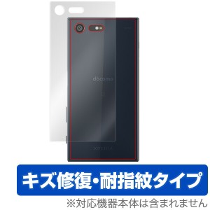 Xperia X Compact SO-02J 保護フィルム 背面 裏面 保護シート OverLay Magic for Xperia X Compact SO-02J 裏面用保護シート裏面 保護 フ