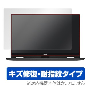Dell XPS 13 2-in-1 (9365) 保護フィルム OverLay Magic for Dell XPS 13 2-in-1 (9365) / 液晶 保護 フィルム シート シール フィルター