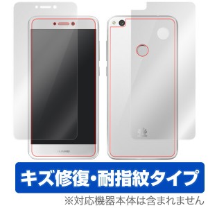 HUAWEI nova lite 保護フィルム OverLay Magic for HUAWEI nova lite 『表面・背面セット』液晶 保護 フィルム シート シール フィルター