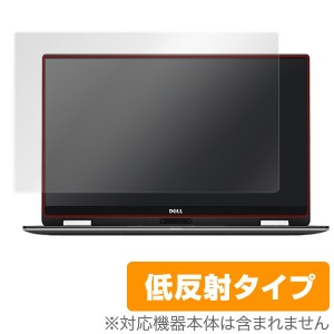 Dell XPS 13 2-in-1 (9365) 保護フィルム OverLay Plus for Dell XPS 13 2-in-1 (9365) / 液晶 保護 フィルム シート シール フィルター 