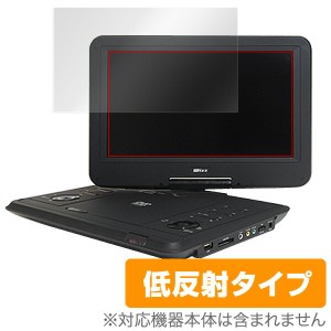 保護フィルム Wizz ポータブルDVDプレーヤー DV-PH1150 / DV-PH1158X 用 保護 フィルム OverLay Plus for Wizz ポータブルDVDプレーヤー 