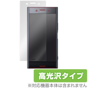 SO-04J 保護フィルム OverLay Brilliant for Xperia XZ Premium SO-04J 表面用保護シート液晶 保護 フィルム シート シール フィルター 