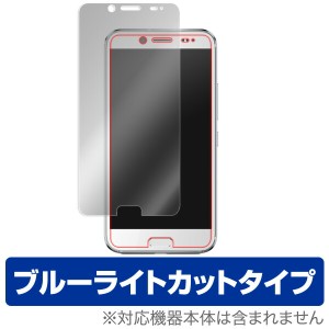 HTC 10 evo  保護フィルム OverLay Eye Protector for HTC 10 evo 表面用保護シート液晶 保護 フィルム シート シール フィルター 目にや