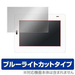 「チャレンジパッド2」(小学生向け) TAB-A03-BR 保護フィルム OverLay Eye Protector for 「チャレンジパッド2」(小学生向け) TAB-A03-BR