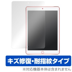 ipad 保護フィルム OverLay Magic for iPad(第6世代) / iPad(第5世代) / iPad Pro 9.7インチ / iPad Air 2 / iPad Air 表面用保護シート 