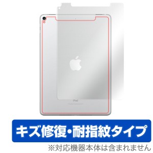 iPad Pro 10.5インチ (Wi-Fi + Cellularモデル)  用 背面 裏面 保護フィルム OverLay Magic for iPad Pro 10.5インチ (Wi-Fi + Cellular