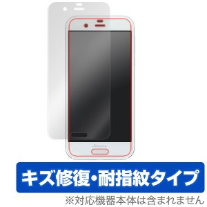 AQUOS R SH-03J / SHV39 保護フィルム OverLay Magic for AQUOS R SH-03J / SHV39 表面用保護シート液晶 保護 フィルム シート シール フ