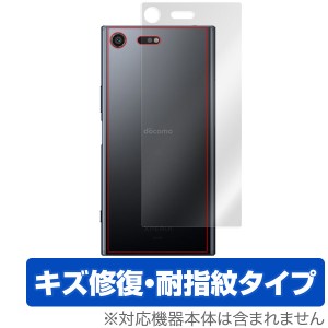 Xperia XZ Premium SO-04J 用 背面 裏面 保護フィルム OverLay Magic for Xperia XZ Premium SO-04J 背面用保護シート背面 保護 フィルム