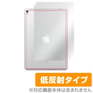 iPad Pro 10.5インチ (Wi-Fiモデル) 用 背面 裏面 保護シート 保護 フィルム OverLay Plus for iPad Pro 10.5インチ (Wi-Fiモデル) 背面