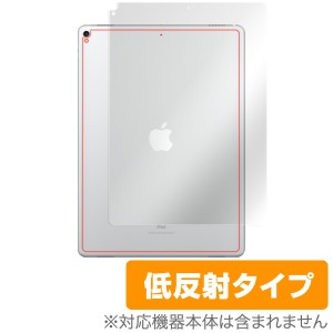 iPad Pro 12.9インチ (2017) (Wi-Fiモデル)  用 背面用保護フィルム 保護 フィルム OverLay Plus for iPad Pro 12.9インチ (2017) (Wi-Fi