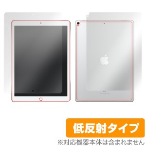 iPad Pro 12.9インチ (2017) (Wi-Fiモデル) 保護フィルム OverLay Plus for iPad Pro 12.9インチ (2017) (Wi-Fiモデル) 『表面・背面セッ