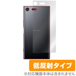 Xperia XZ Premium SO-04J 用 背面 裏面 保護シート 保護 フィルム OverLay Plus for Xperia XZ Premium SO-04J 背面用保護シート背面 保