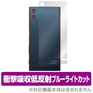 Xperia XZ SO-01J / SOV34 用 背面 裏面 保護シート 保護 フィルム OverLay Absorber for Xperia XZ SO-01J / SOV34 背面用保護シート 背