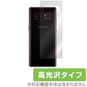 Galaxy Note 8 SC-01K / SCV37 用 背面 裏面 保護 フィルム OverLay Brilliant for Galaxy Note 8 SC-01K / SCV37 極薄 背面用保護シート