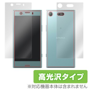 Xperia XZ1 Compact SO-02K 保護フィルム OverLay Brilliant for Xperia XZ1 Compact SO-02K 『表面・背面セット』液晶 保護 フィルム シ