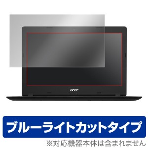 ブルーライトカット フィルム パソコン Aspire 1 保護フィルム OverLay Eye Protector for Aspire 1 / 液晶 保護 フィルム シート シール