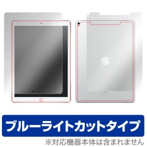 iPad Pro 12.9インチ (2017) (Wi-Fi + Cellularモデル) 保護フィルム OverLay Eye Protector for iPad Pro 12.9インチ (2017) (Wi-Fi + C