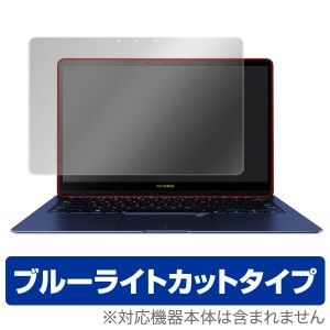 ブルーライトカット フィルム パソコン ASUS ZenBook 3 Deluxe 保護フィルム OverLay Eye Protector for ASUS ZenBook 3 Deluxe / 液晶 