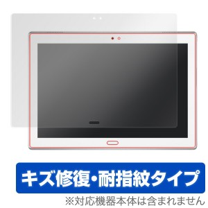 LAVIE Tab E TE510/HAW 保護フィルム OverLay Magic for LAVIE Tab E TE510/HAW液晶 保護 フィルム シート シール フィルター キズ修復 