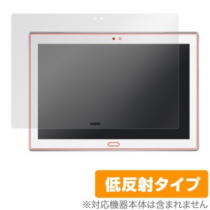 LAVIE Tab E TE510/HAW 保護フィルム OverLay Plus for LAVIE Tab E TE510/HAW液晶 保護 フィルム シート シール フィルター アンチグレ