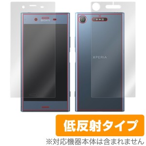 Xperia XZ1 SO-01K / SOV36 保護フィルム OverLay Plus for Xperia XZ1 SO-01K / SOV36 『表面・背面セット』液晶 保護 フィルム シート 