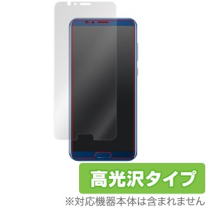 Huawei Honor View 10 保護フィルム OverLay Brilliant for Huawei Honor View 10 表面用保護シート 液晶 保護 フィルム シート シール 