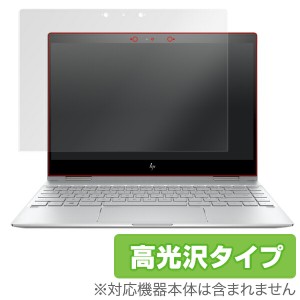 HP Spectre x360 13-ae000 保護フィルム OverLay Brilliant for HP Spectre x360 13-ae000 / 液晶 保護 フィルム シート シール フィルタ