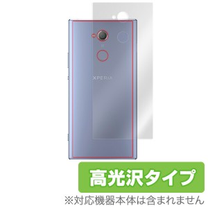 Xperia XA2 Ultra 用 背面 裏面 保護 フィルム OverLay Brilliant for Xperia XA2 Ultra 背面用保護シート背面 保護 フィルム シート シ