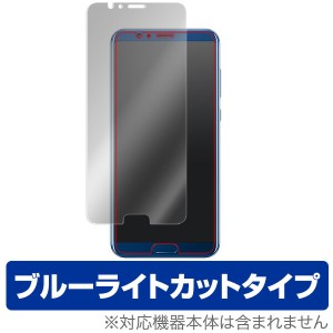 Huawei Honor View 10 保護フィルム OverLay Eye Protector for Huawei Honor View 10 表面用保護シート 液晶 保護 フィルム シート シー