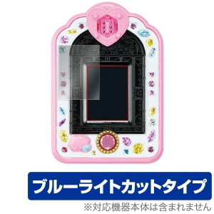 HUGっと！プリキュア おしごといろいろ!プリキュアミライパッド 保護フィルム OverLay Eye Protector for HUGっと！プリキュア おしごと