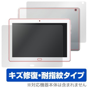 dtab d-01K / MediaPad M3 Lite 10 WP 保護フィルム OverLay Magic for dtab d-01K / HUAWEI MediaPad M3 Lite 10 WP 『表面・背面セット