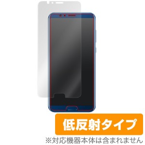 Huawei Honor View 10 保護フィルム OverLay Plus for Huawei Honor View 10 表面用保護シート 液晶 保護 フィルム シート シール フィル