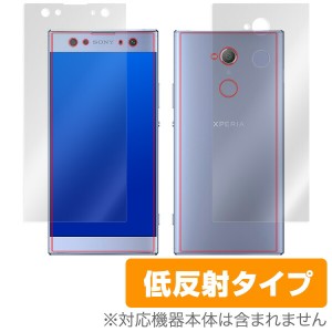 Xperia XA2 Ultra 保護フィルム OverLay Plus for Xperia XA2 Ultra 極薄『表面・背面セット』 液晶 保護 フィルム シート シール フィル