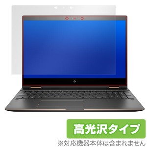 HP Spectre x360 15-ch000 シリーズ 保護フィルム OverLay Brilliant for HP Spectre x360 15-ch000 シリーズ / 液晶 保護 フィルム シー