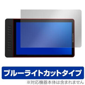 GAOMON 液晶ペンタブレット PD1560 保護フィルム OverLay Eye Protector for GAOMON 液晶ペンタブレット PD1560 / ガオモン ペンタブ 液