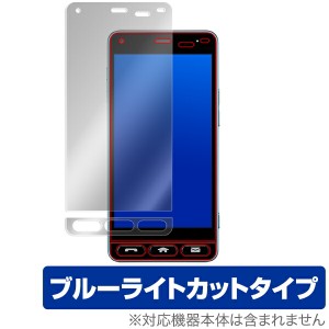 かんたんスマホ 705KC 保護フィルム OverLay Eye Protector for かんたんスマホ 705KC液晶 保護 フィルム シート シール フィルター 目に