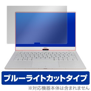 ブルーライトカット フィルム パソコン Dell XPS 13 (9370) 保護フィルム OverLay Eye Protector for Dell XPS 13 (9370) 液晶 保護 フィ