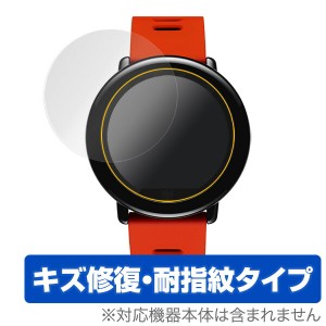 Amazfit Pace 保護フィルム OverLay Magic for Amazfit Pace (2枚組)液晶 保護 フィルム シート シール フィルター キズ修復 耐指紋 防指