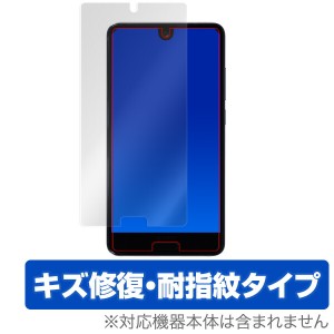 AQUOS S2 保護フィルム OverLay Magic for AQUOS S2 アクオス シャープ 液晶 保護 フィルム シート シール フィルター キズ修復 耐指紋 