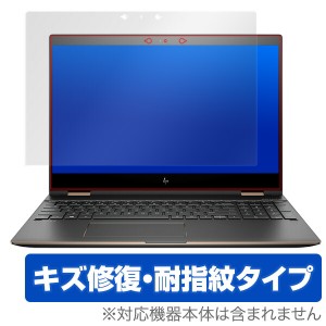 HP Spectre x360 15-ch000 シリーズ 保護フィルム OverLay Magic for HP Spectre x360 15-ch000 シリーズ / 液晶 保護 フィルム シート 