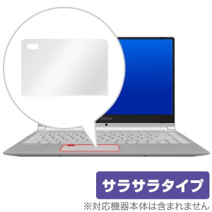 MSI PS42 8RBシリーズ 用 トラックパッド 保護 フィルム OverLay Protector for トラックパッド MSI PS42 8RBシリーズ保護 フィルム シー